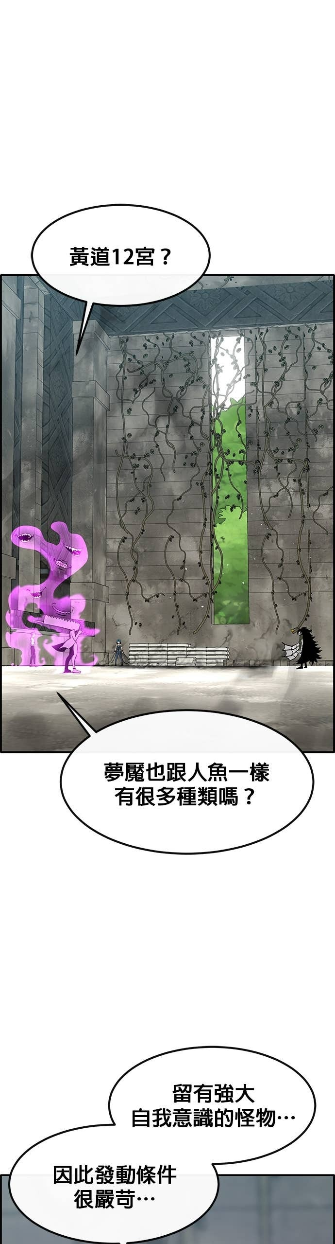 [第三季] 第38话 第5页