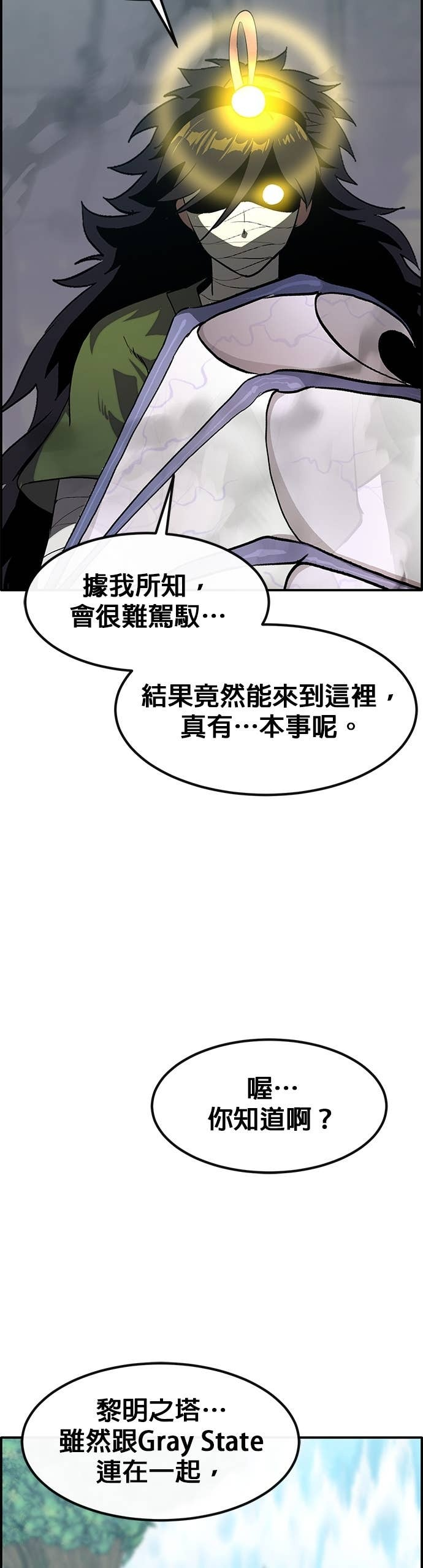 [第三季] 第38话 第6页