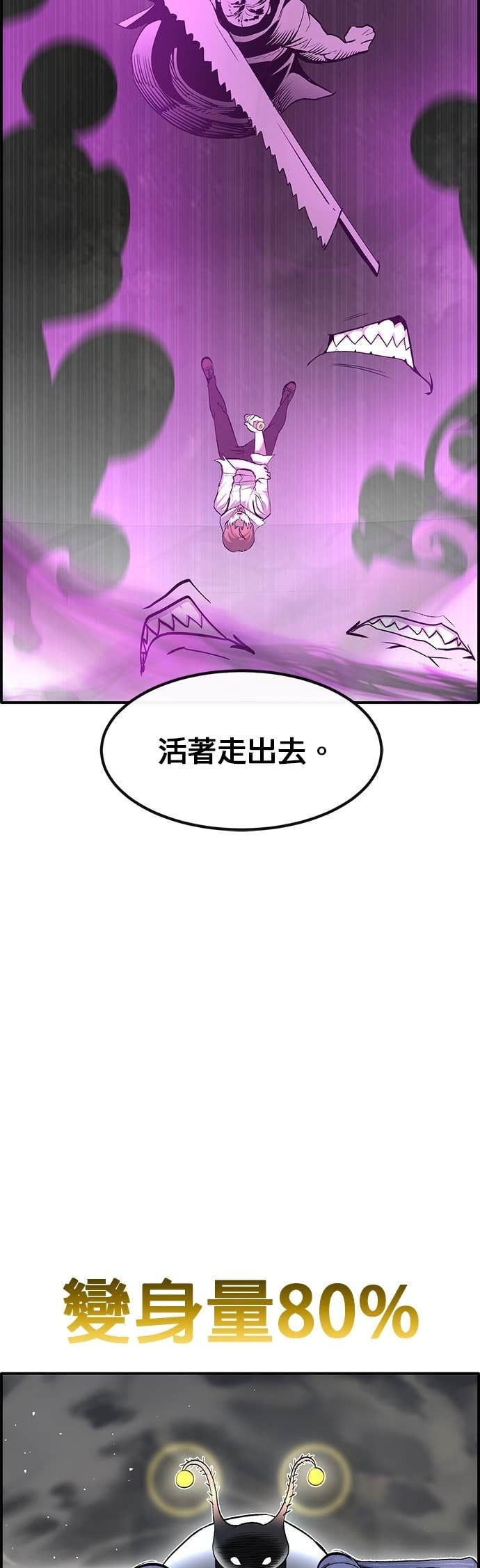 [第三季] 第38话 第10页