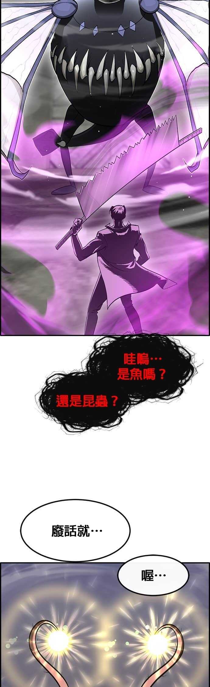 [第三季] 第38话 第11页