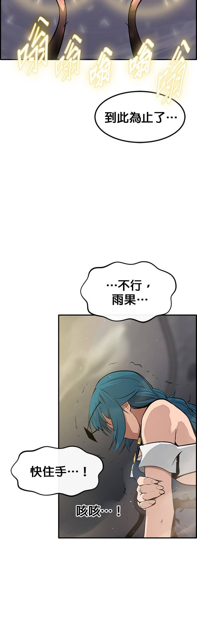 [第三季] 第38话 第12页