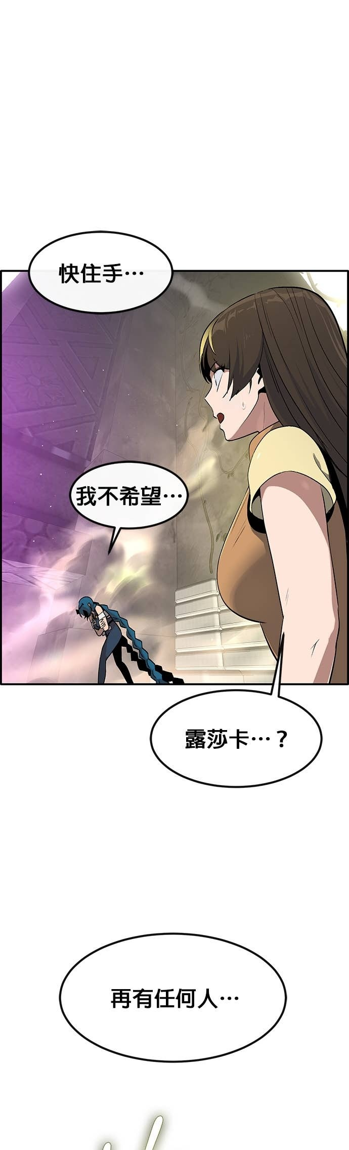 [第三季] 第38话 第14页