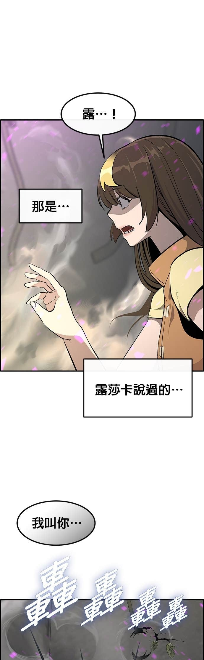 [第三季] 第38话 第18页