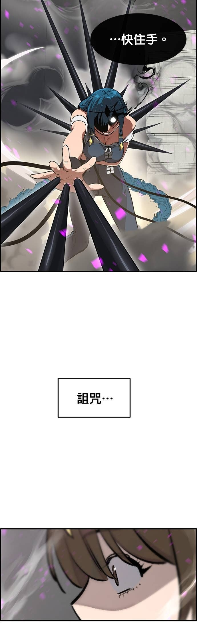 [第三季] 第38话 第19页