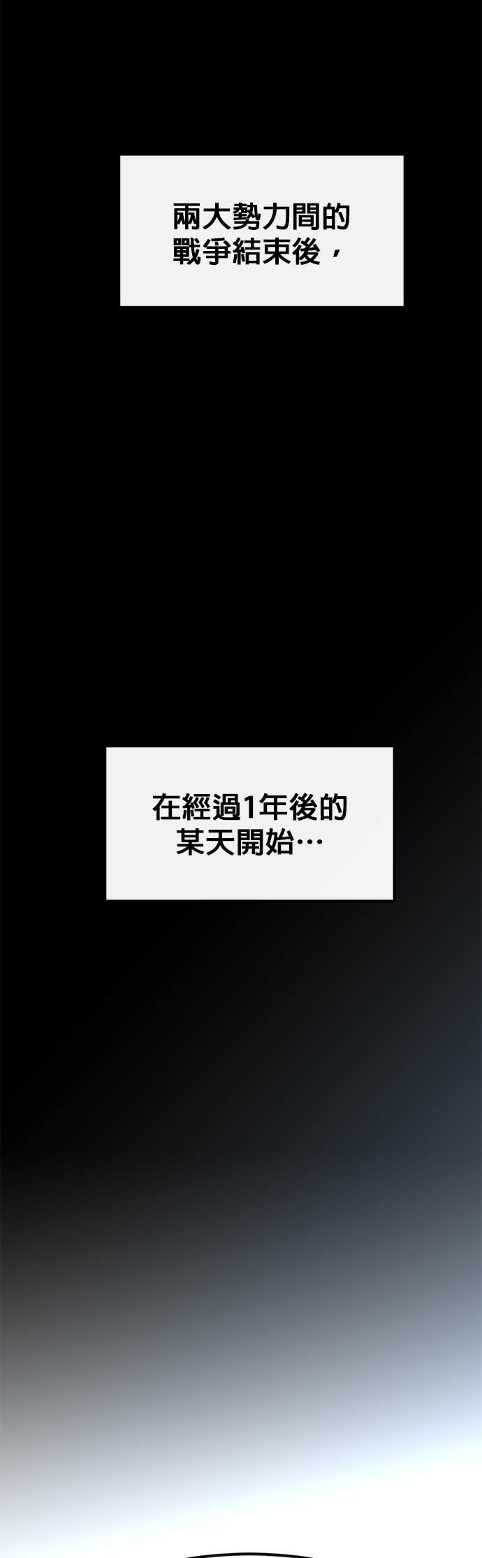 [第三季] 第38话 第21页