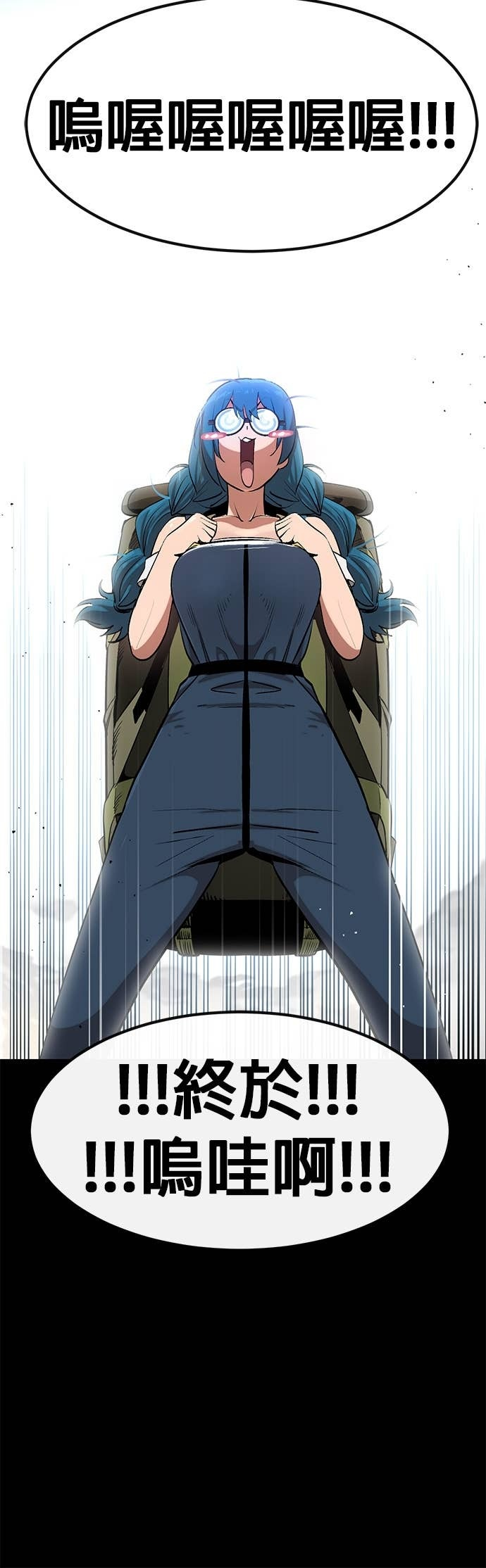 [第三季] 第38话 第22页
