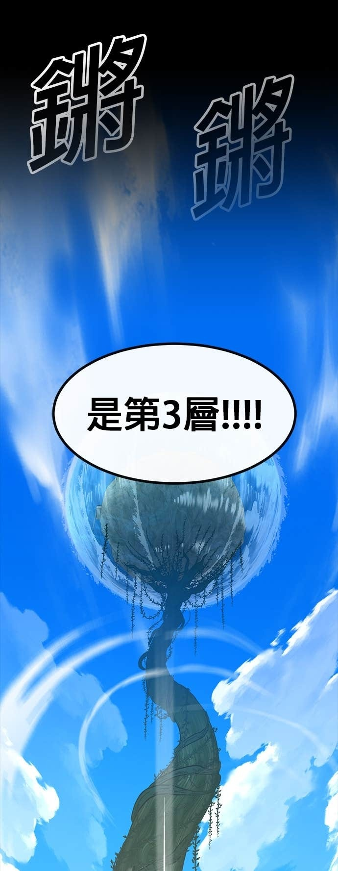 [第三季] 第38话 第23页