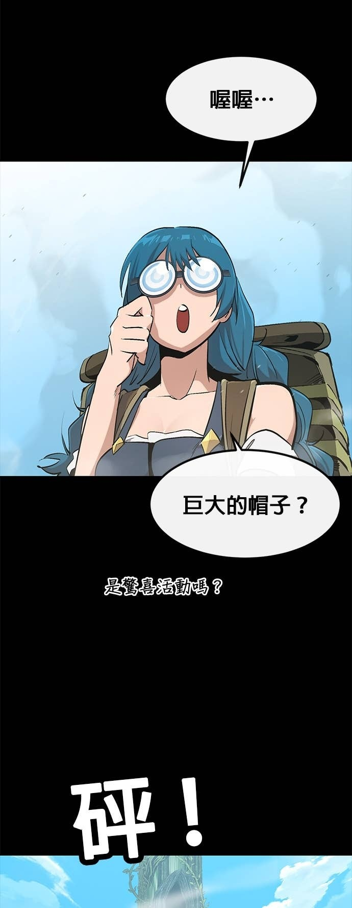 [第三季] 第38话 第25页