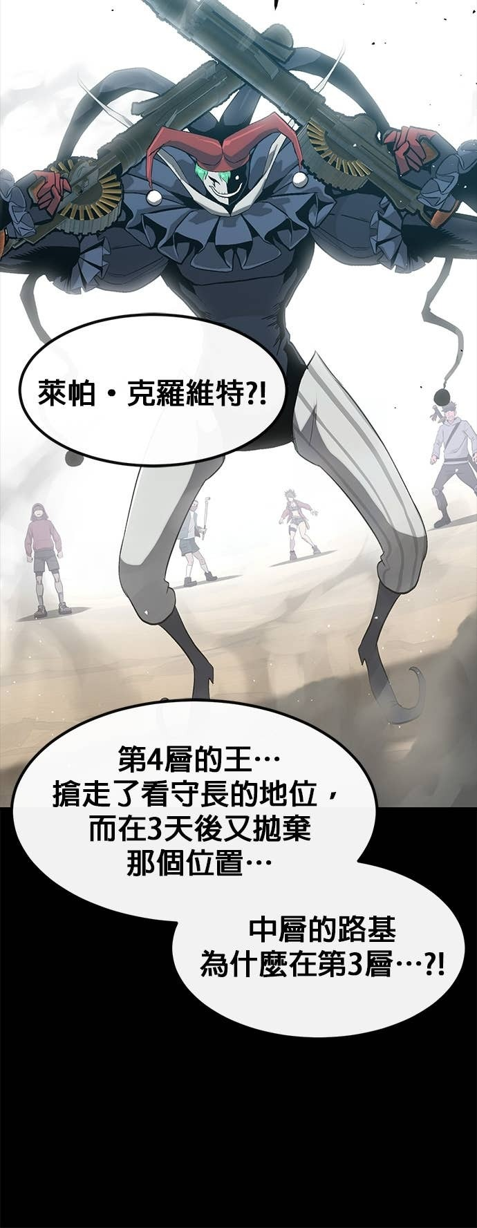 [第三季] 第38话 第27页