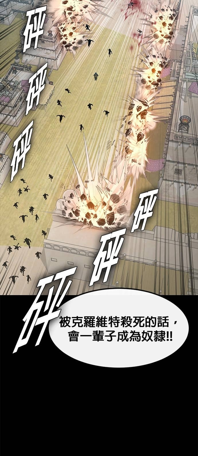 [第三季] 第38话 第30页