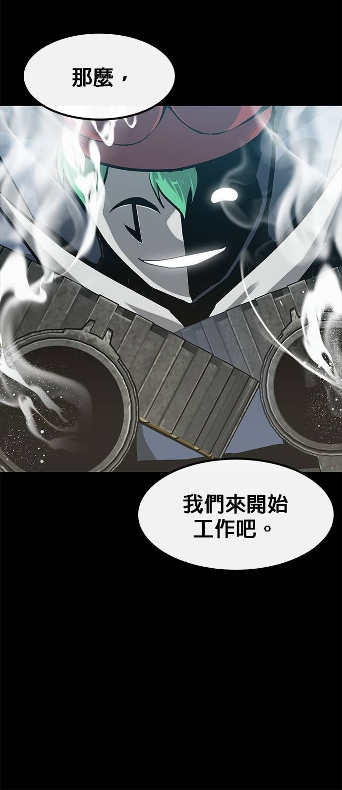 [第三季] 第38话 第31页