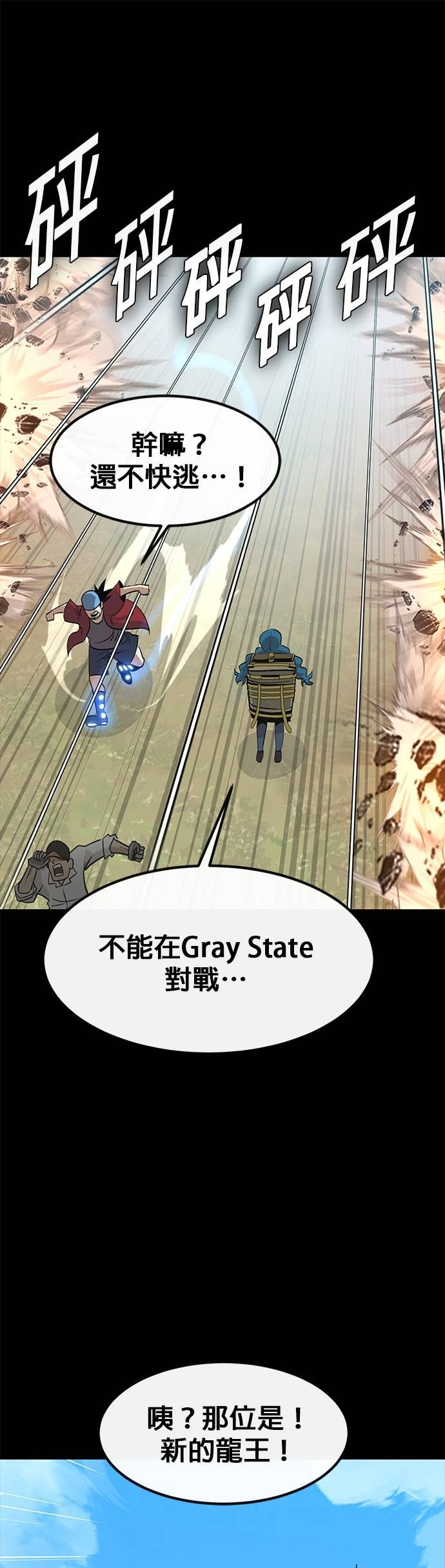 [第三季] 第38话 第32页