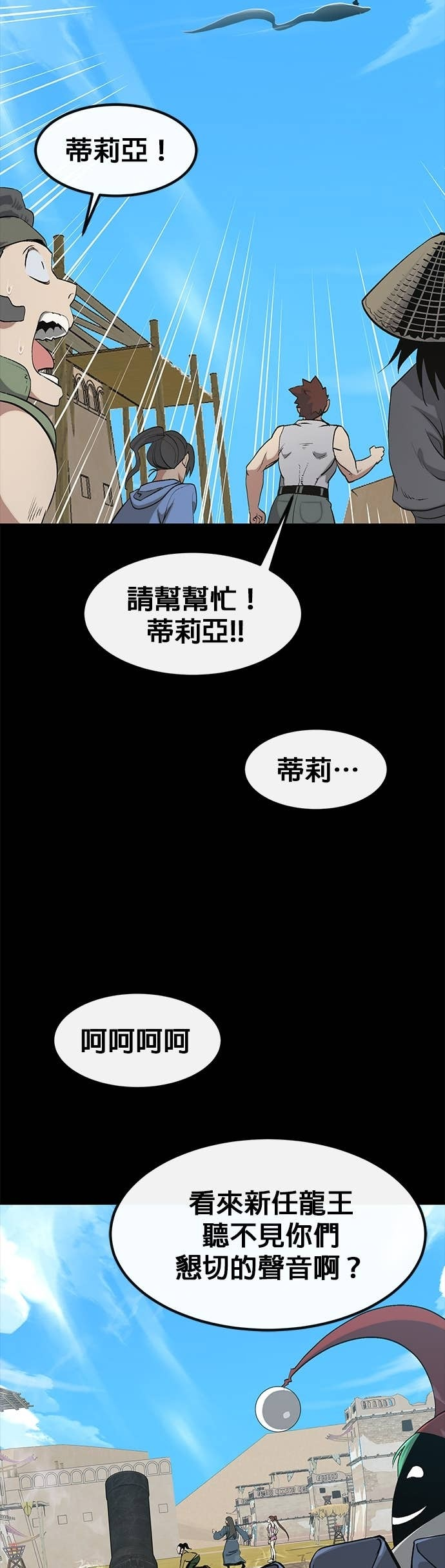 [第三季] 第38话 第33页