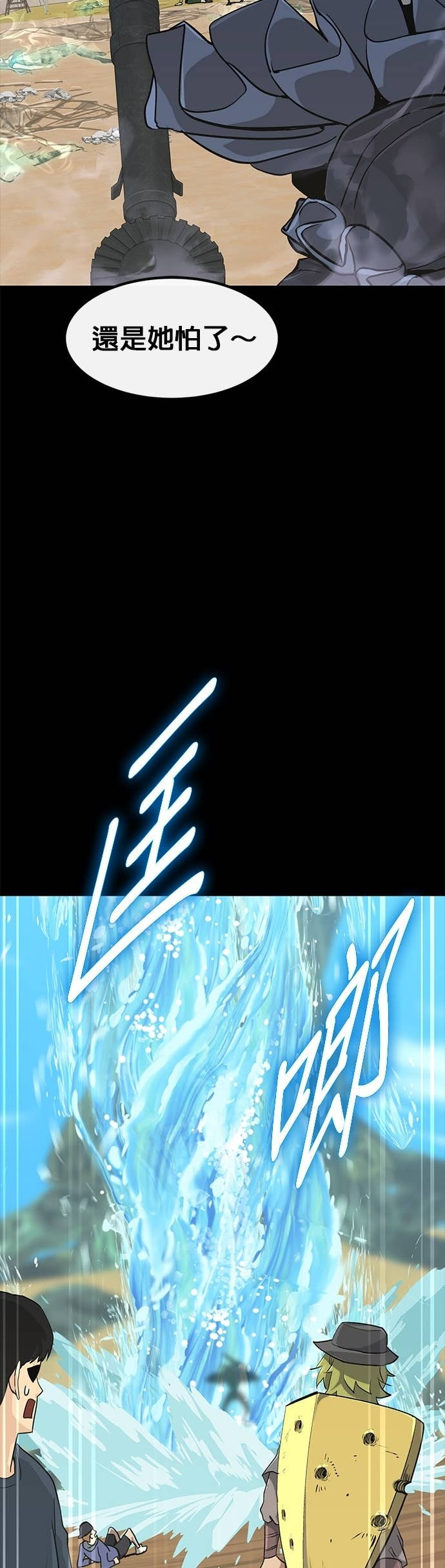 [第三季] 第38话 第34页