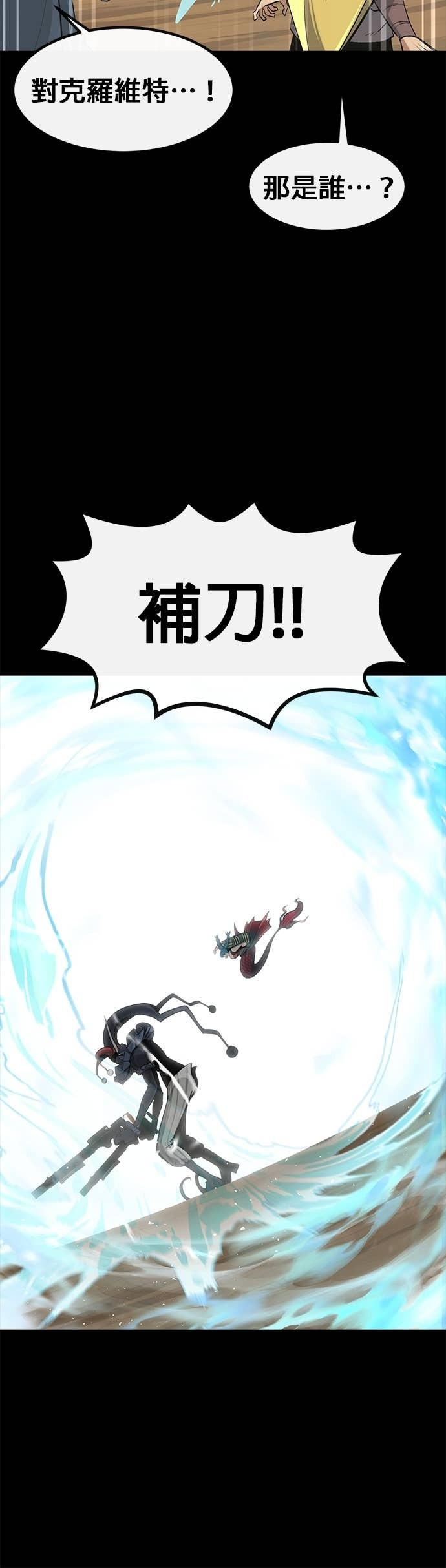 [第三季] 第38话 第35页