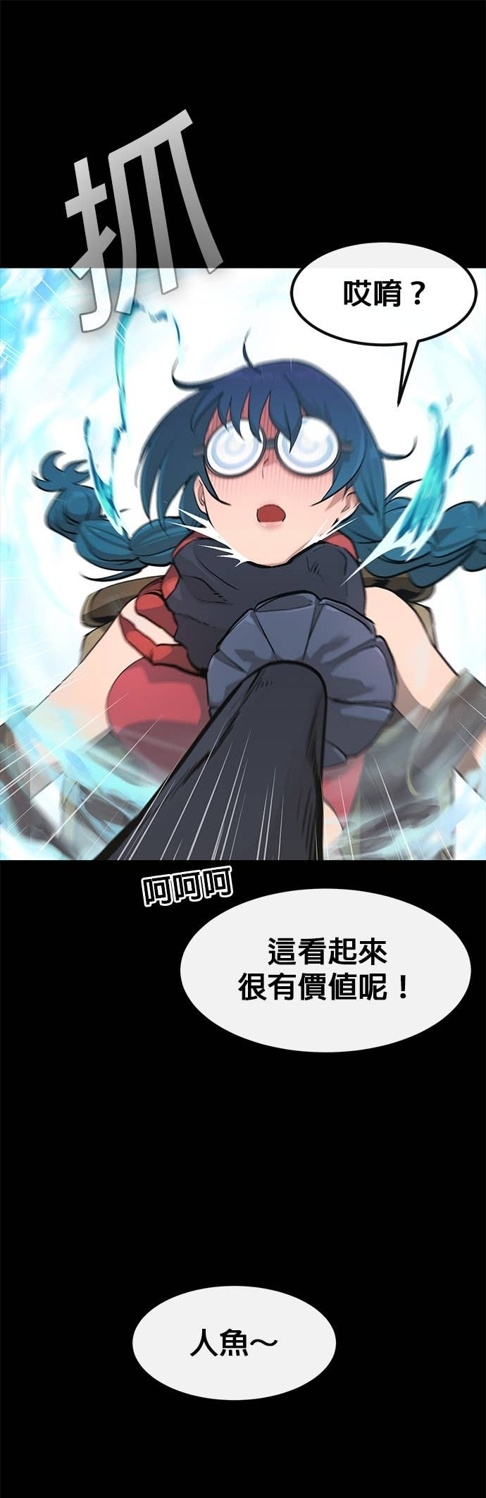 [第三季] 第38话 第36页