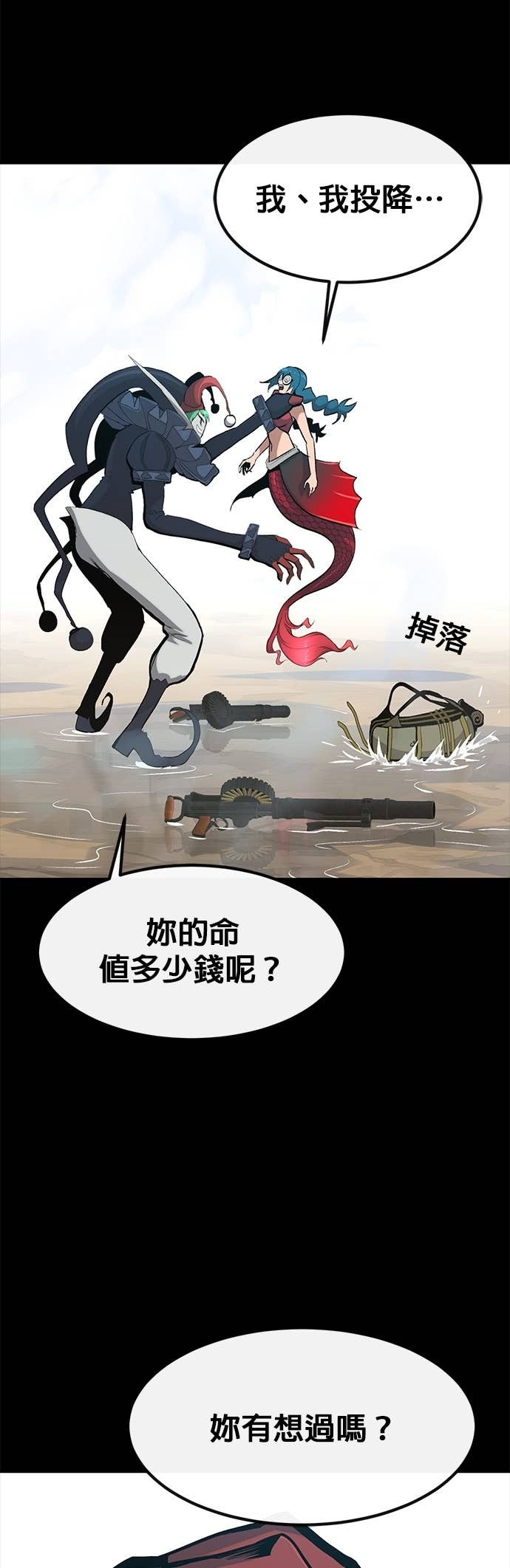 [第三季] 第38话 第37页