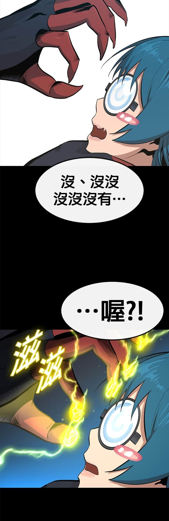 [第三季] 第38话 第38页