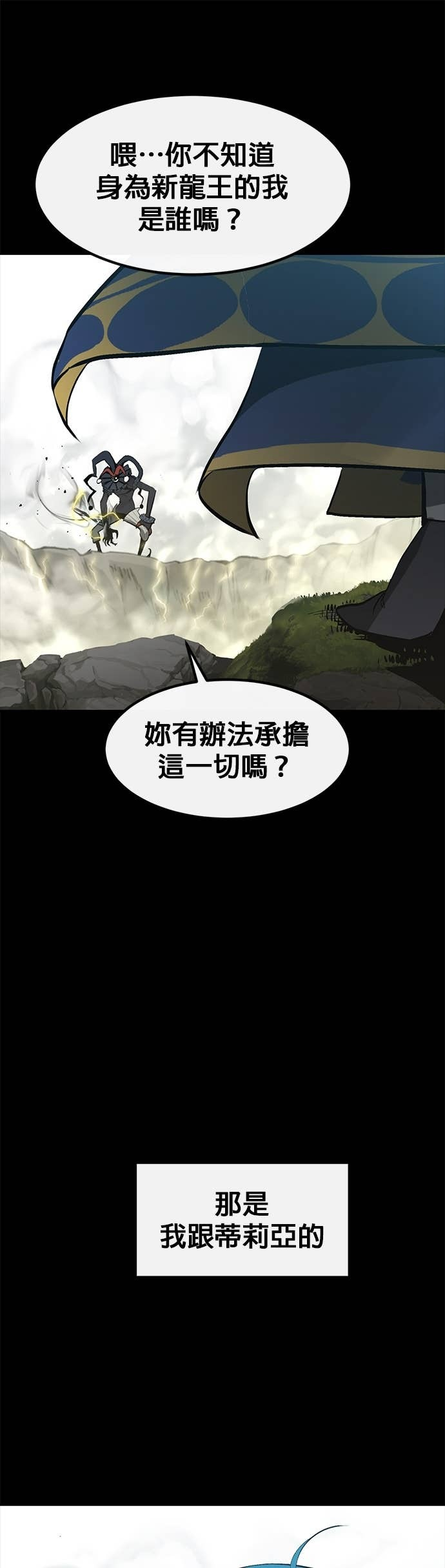 [第三季] 第38话 第40页