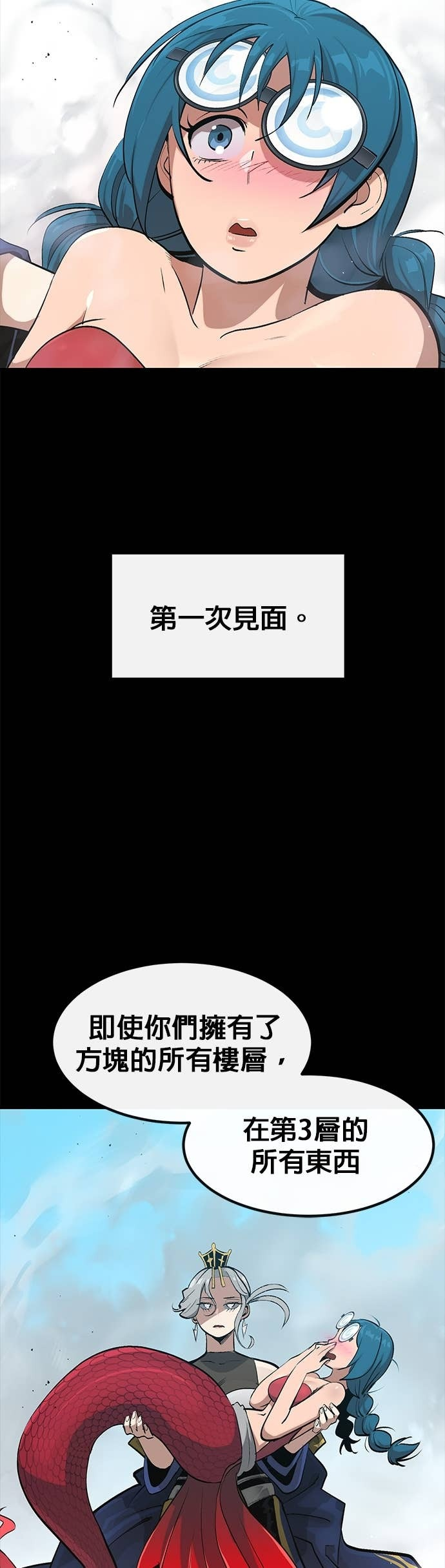 [第三季] 第38话 第41页