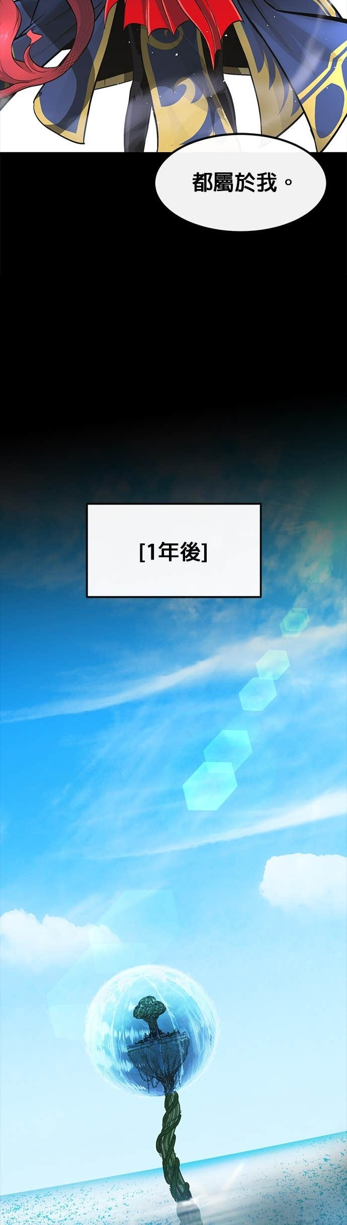 [第三季] 第38话 第42页