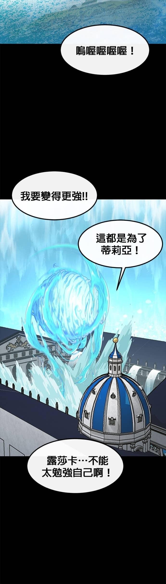 [第三季] 第38话 第43页
