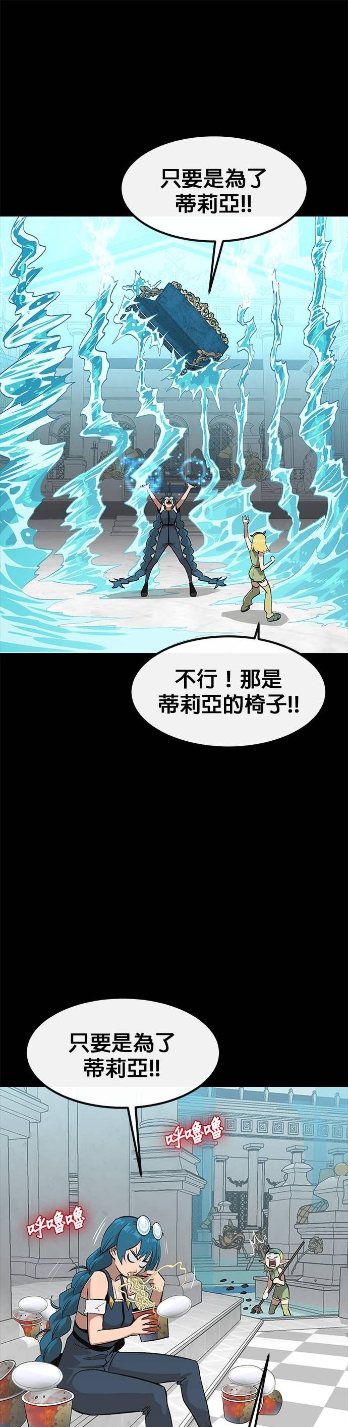[第三季] 第38话 第44页
