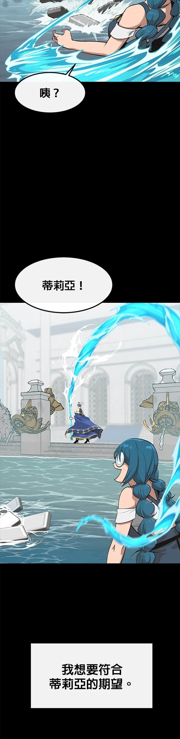 [第三季] 第38话 第47页