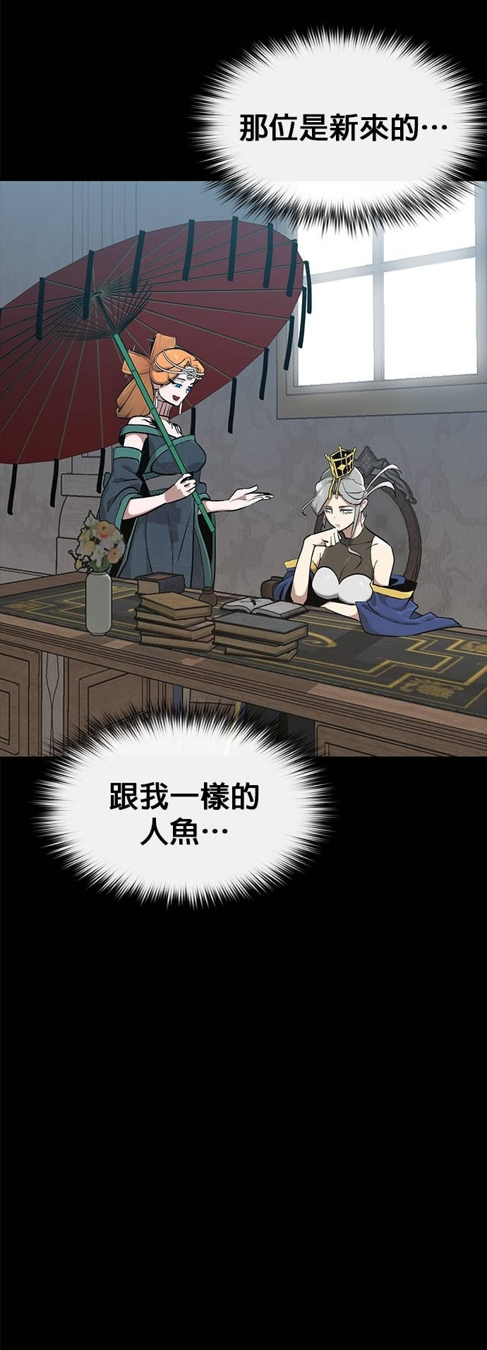 [第三季] 第38话 第49页