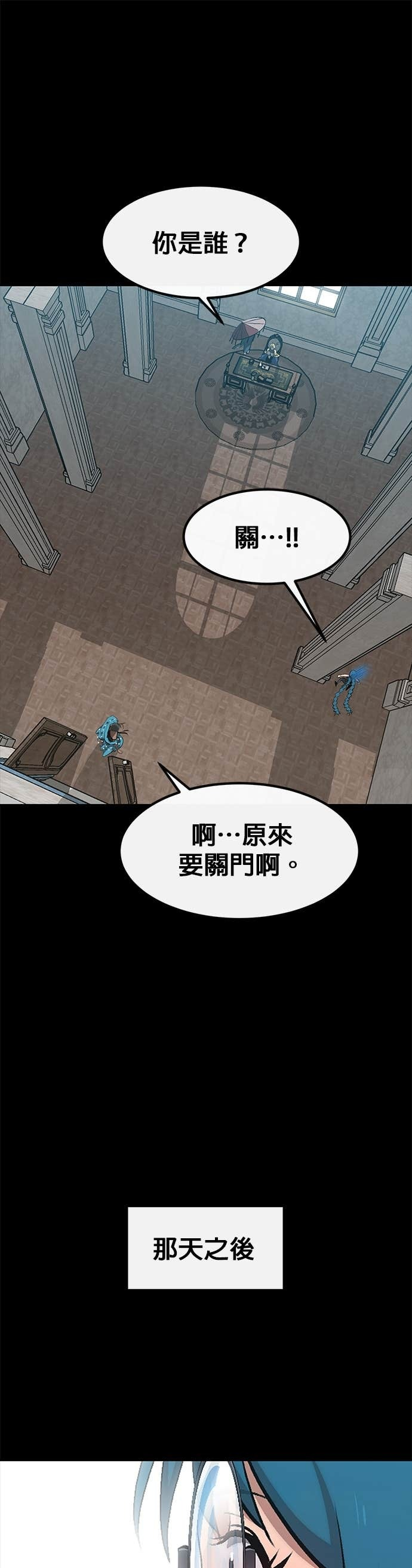 [第三季] 第38话 第52页