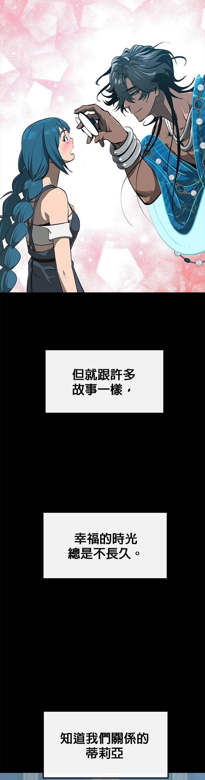 [第三季] 第38话 第54页