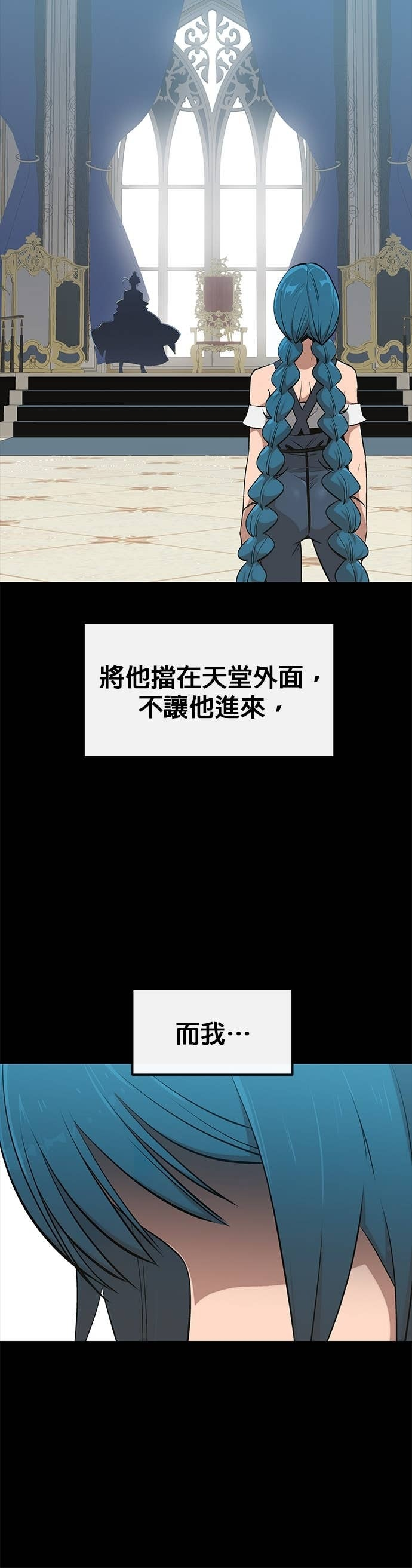 [第三季] 第38话 第55页