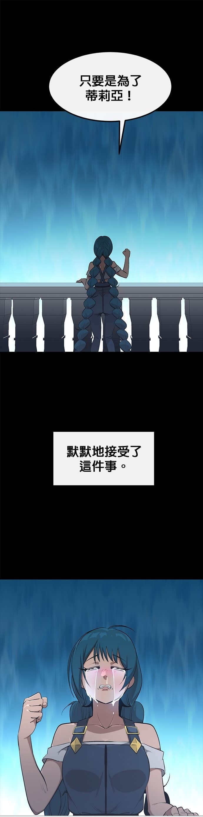 [第三季] 第38话 第56页