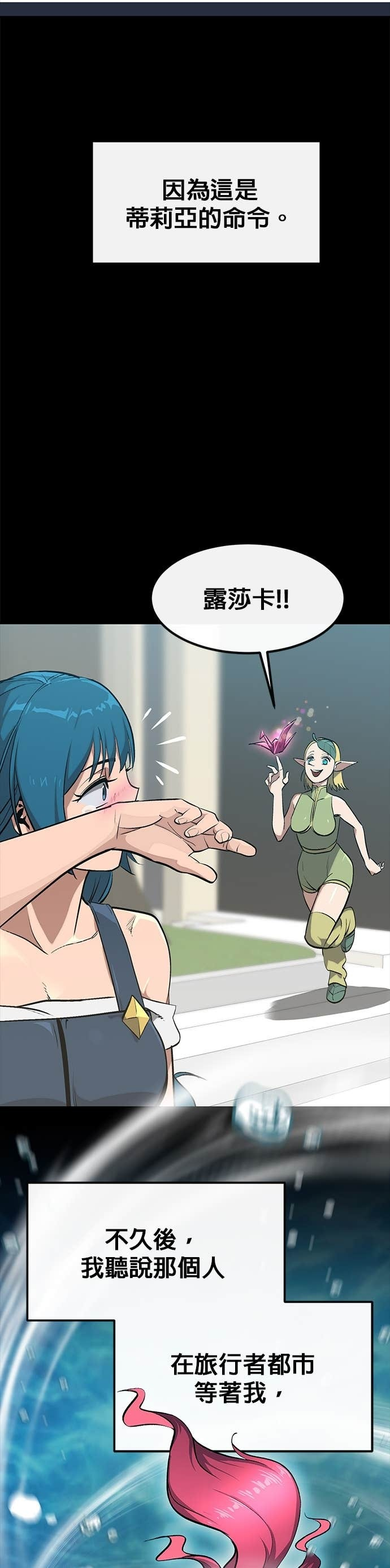 [第三季] 第38话 第57页