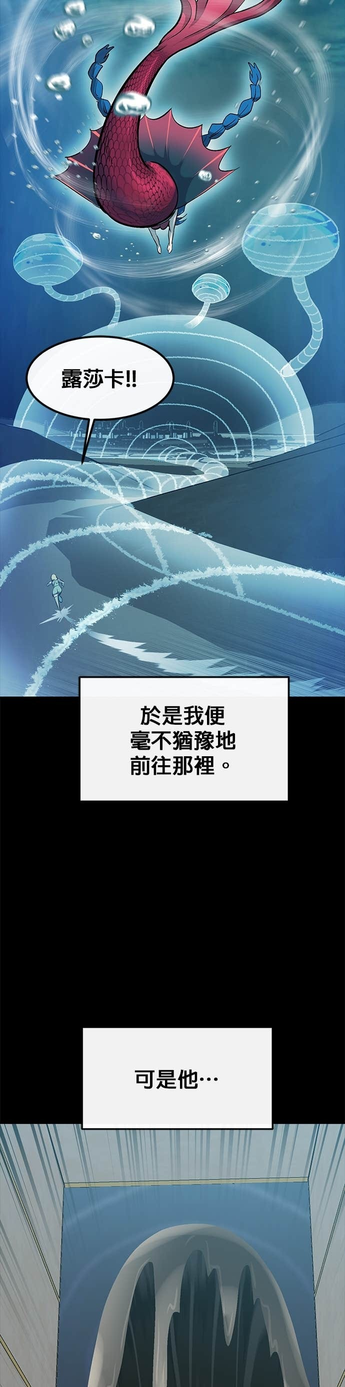 [第三季] 第38话 第58页