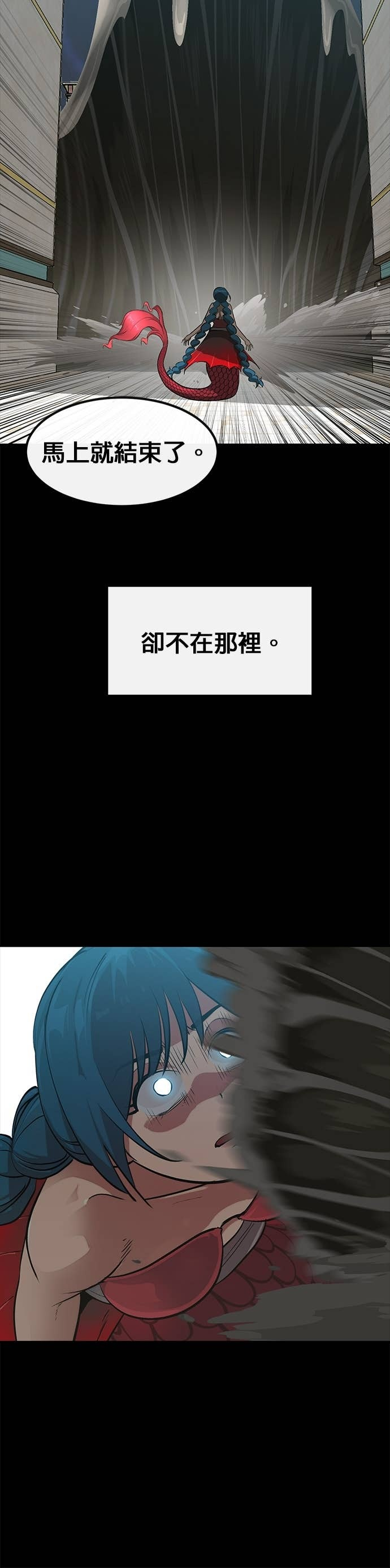 [第三季] 第38话 第59页