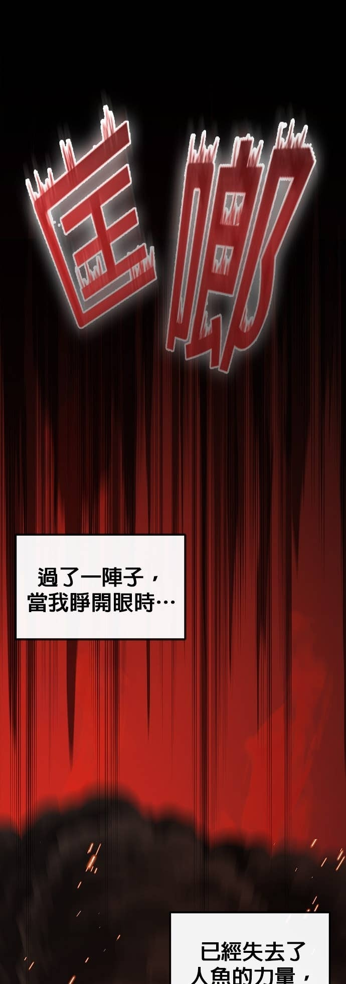 [第三季] 第38话 第60页