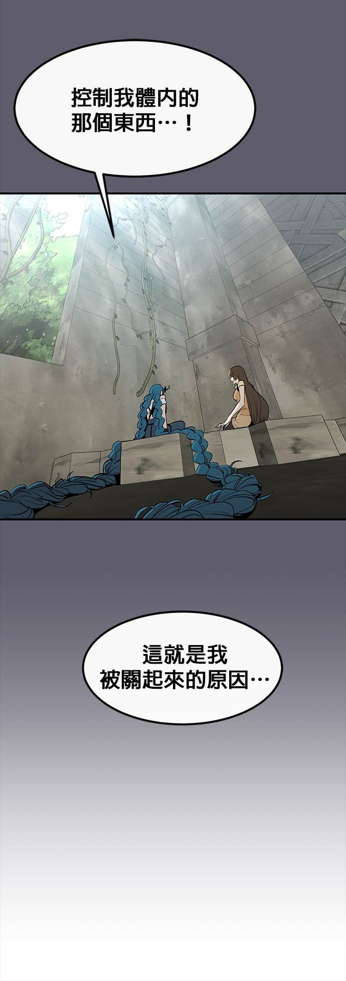 [第三季] 第38话 第63页