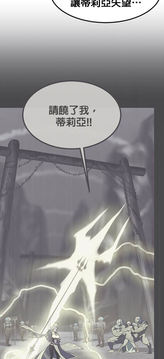 [第三季] 第38话 第65页