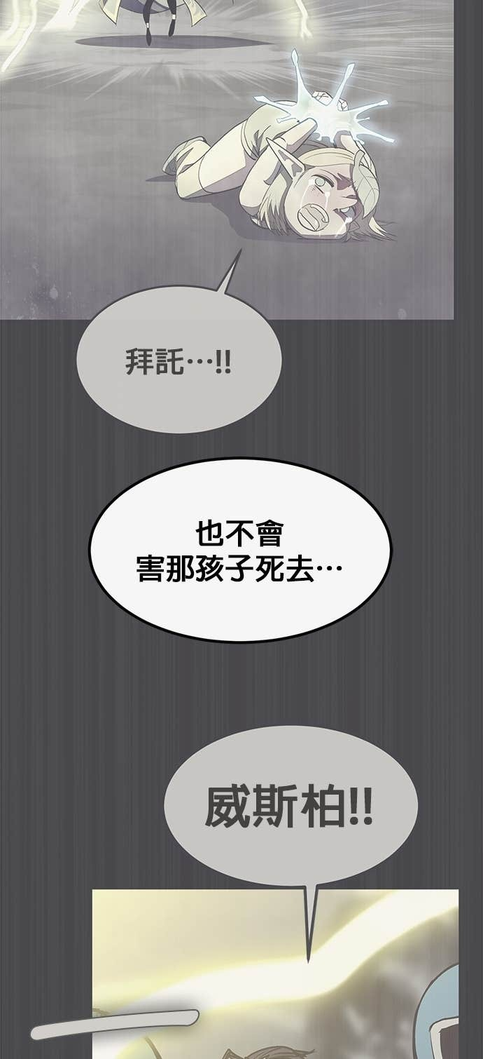 [第三季] 第38话 第66页