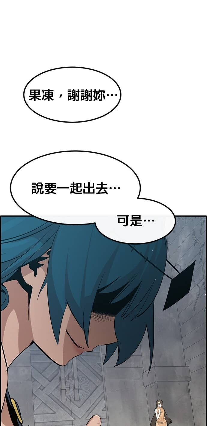 [第三季] 第38话 第68页