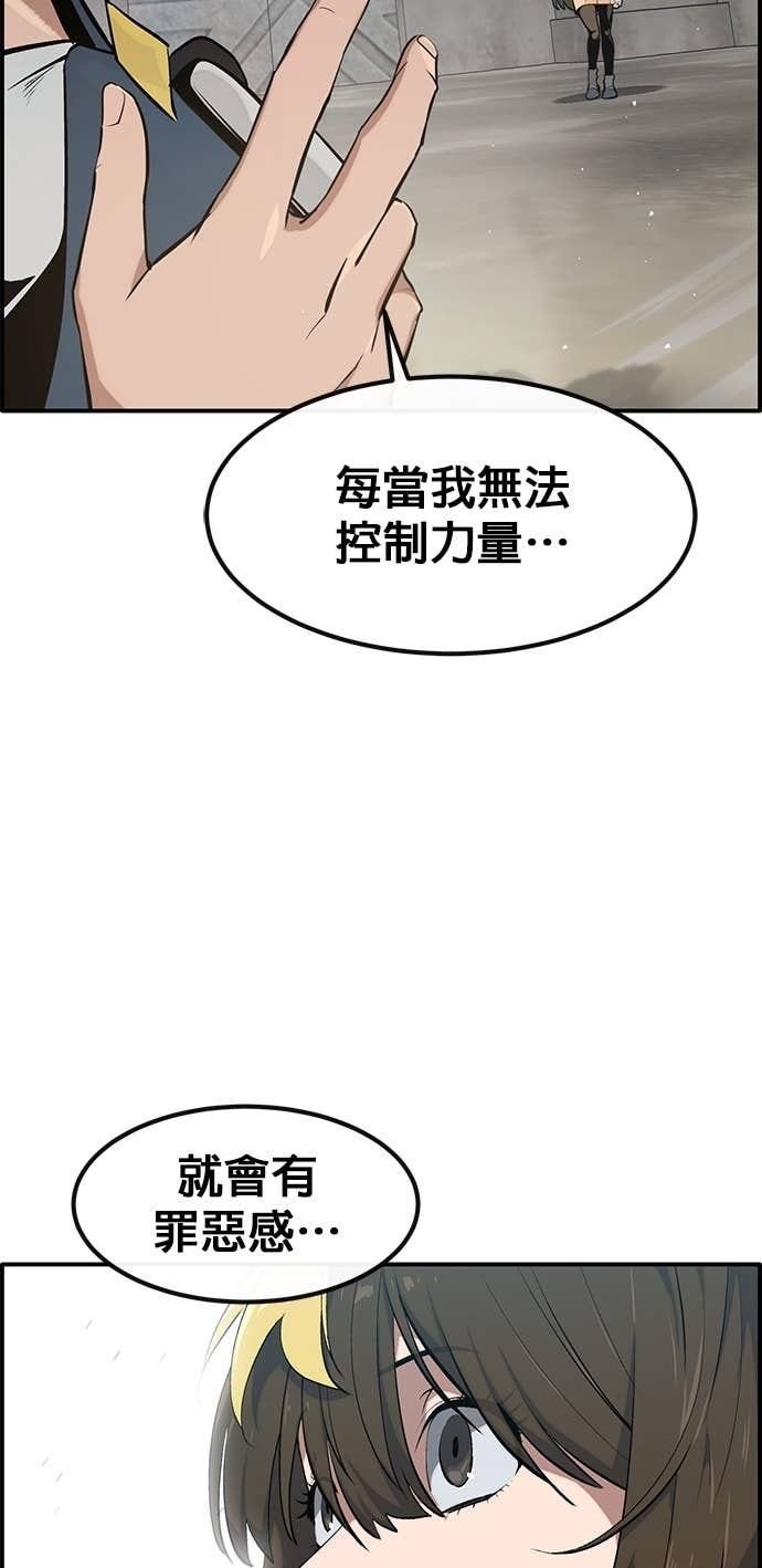 [第三季] 第38话 第69页