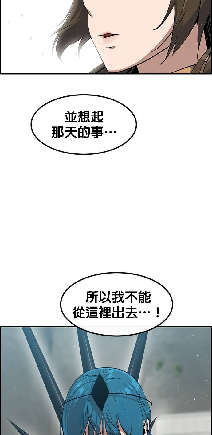 [第三季] 第38话 第70页