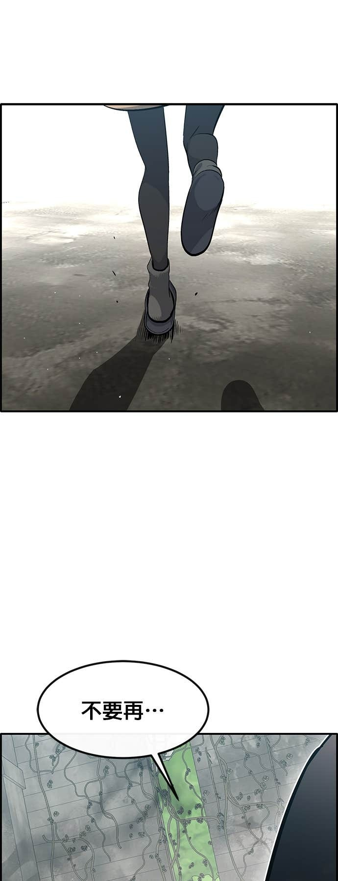 [第三季] 第38话 第72页