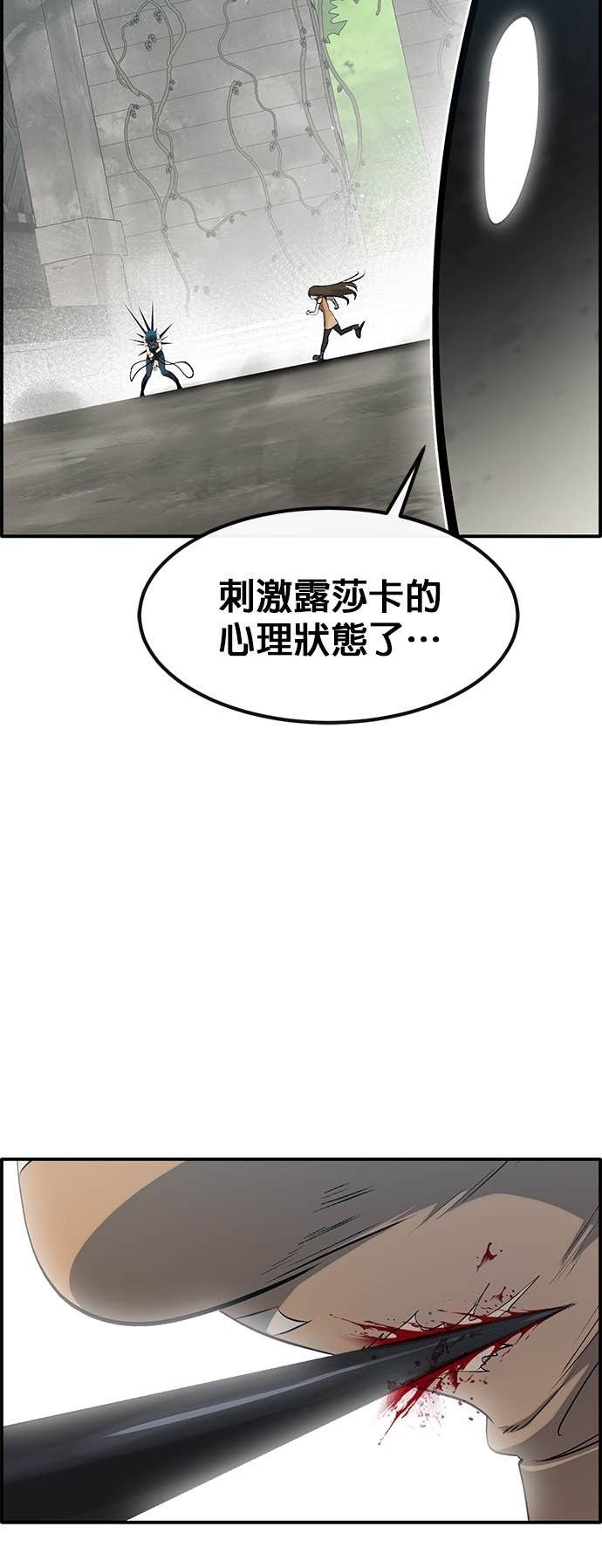 [第三季] 第38话 第73页