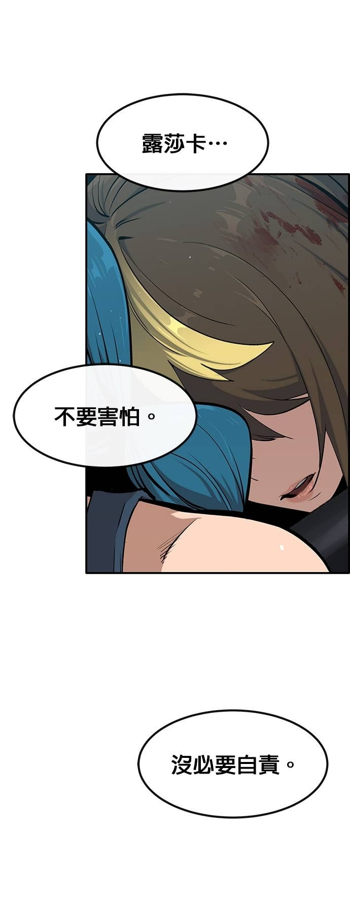 [第三季] 第38话 第76页
