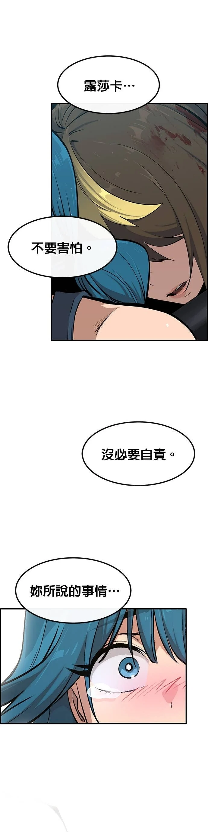 [第三季] 第39话 第1页