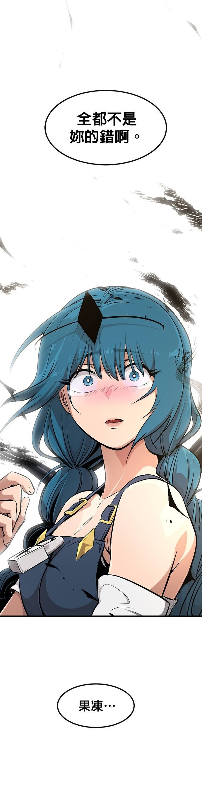[第三季] 第39话 第2页