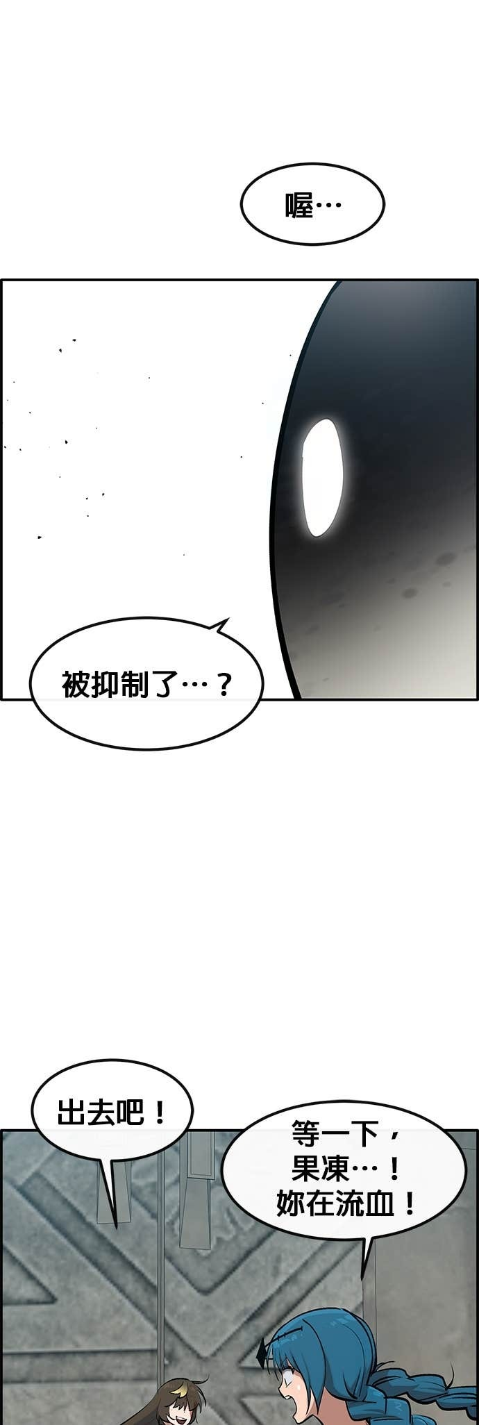 [第三季] 第39话 第4页
