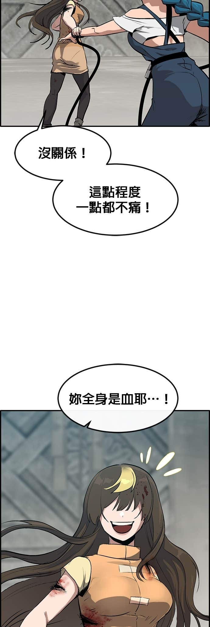 [第三季] 第39话 第5页